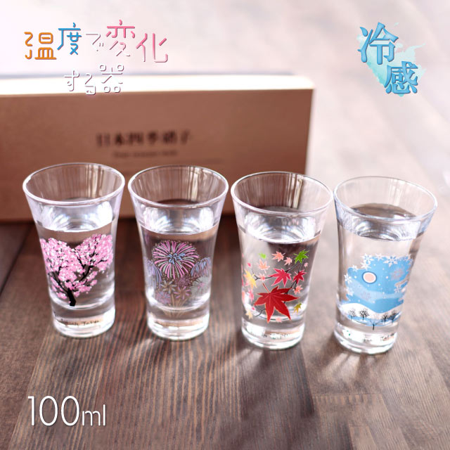 冷感 グラス天開揃 日本四季 100ml プレミアムセット（0100-047-00）