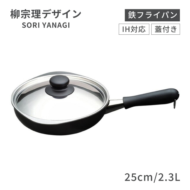 柳宗理 IHシリーズ 両手鍋 深型 22cm 6.0L つや消し（ALY6401）1-0063