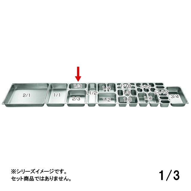 KO ホテルパン 2100シリーズ 100mm 1/3（032038）07-0133-0126