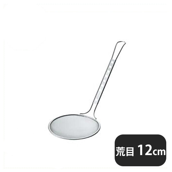 18-8 スリースノー丸カス揚 フラットハンドル 荒目12cm（043105）07-0172-0506