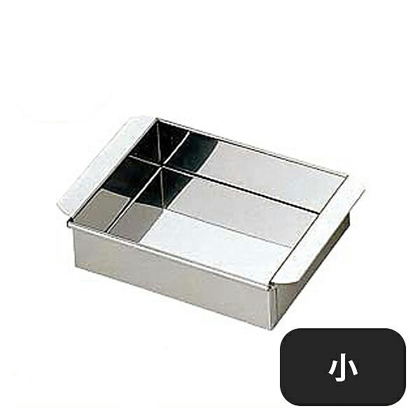 18-0 玉子豆腐器 小（046040）07-0188-0501