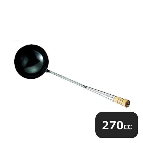 神田鉄鍋 鉄 上 中華お玉 大（050023）07-0020-0304