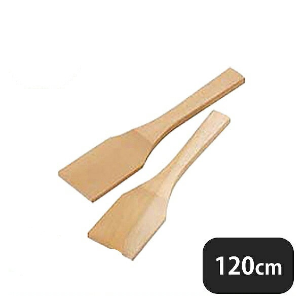 角スパテル 120cm（057531）07-0281-0217