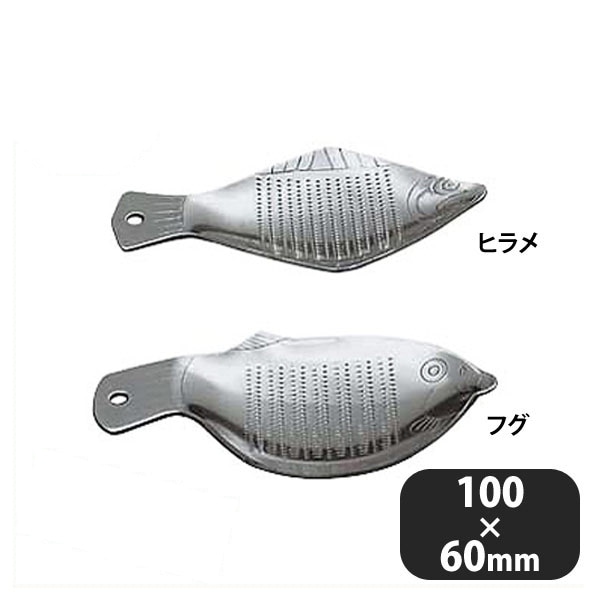 ミニオロシ フグ（062067）07-0213-0207