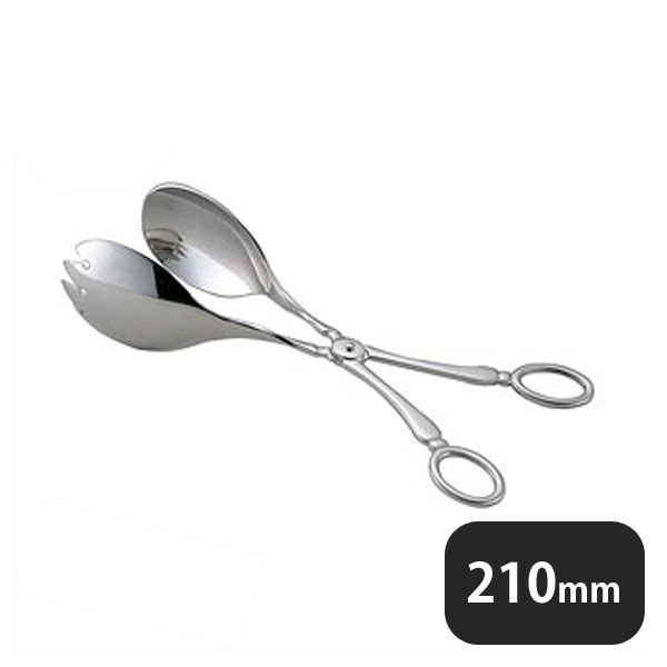 ユキワ UK 18-8 サラダトング（083260）UK03402050／07-0227-1001