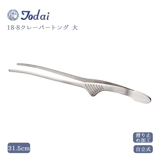 18-8 クレーバートング 大（083370）07-0228-0902
