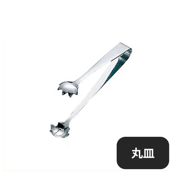 TH 18-0 アイストング 丸皿（084015）07-0506-0102