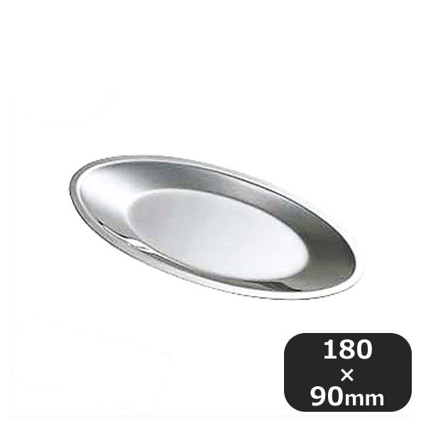 ユキワ UK 18-8 小判おしぼり入 A 6個セット（188002）UK03365030／07-0486-0401