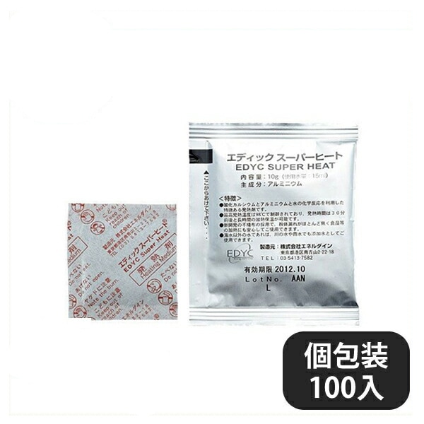 EDYC スーパーヒート 10g 個包装100入（222067）07-0044-0101