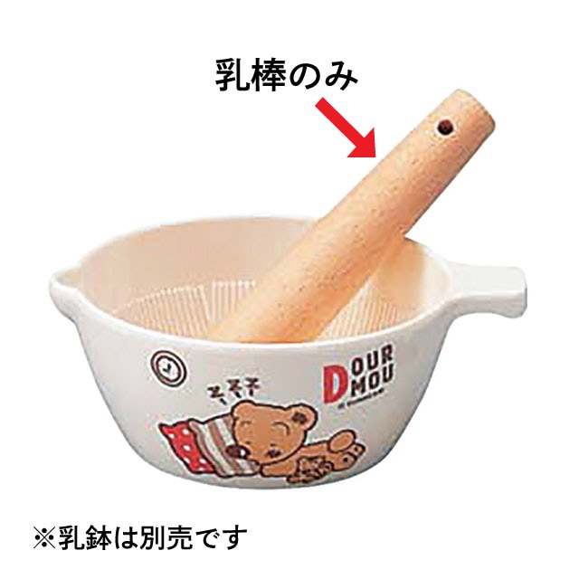 乳棒 「デュールムー」 メラミンお子様食器 台和 MC-N1（322062）07-0602-0801