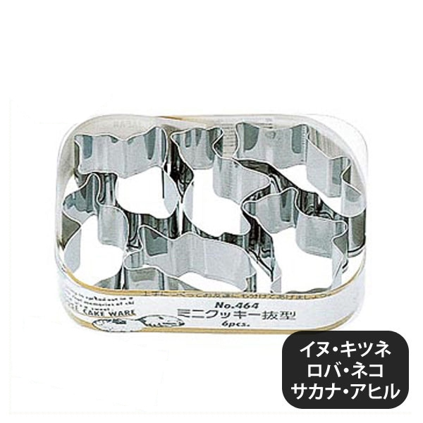 STミニクッキー抜型 6PC ＃464（331081）07-0428-0801