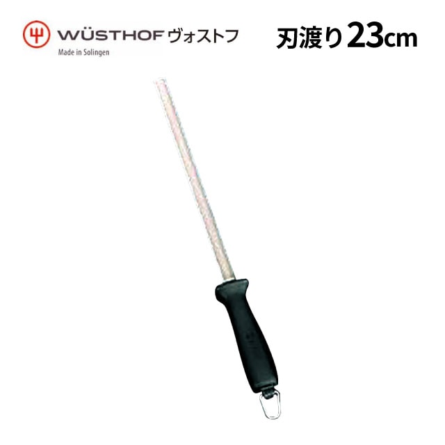 ヴォストフ DZサファイヤシャープナー 23cm 細 4480（370008）07-0269-0501