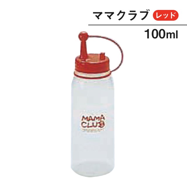 ママクラブ MCー18 レッド 100cc（392042）07-0195-0703