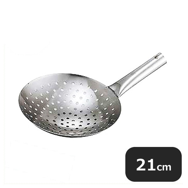 18-8 深型ザーレン 21cm（434059）07-0017-1002