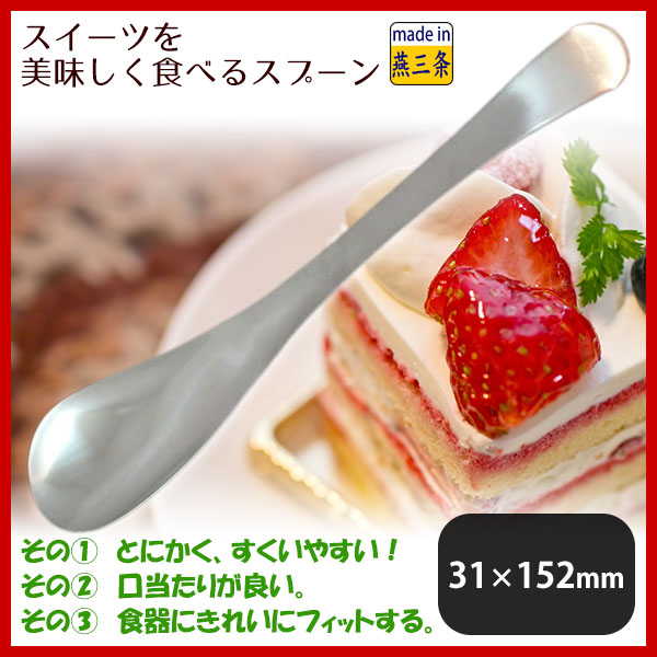 18-8 中華スイーツスプーン 6本セット（461056）07-0541-0301