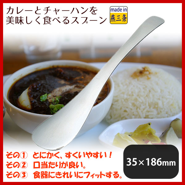 18-8 チャイニーズレンゲスプーン 6本セット（461057）07-0541-0201