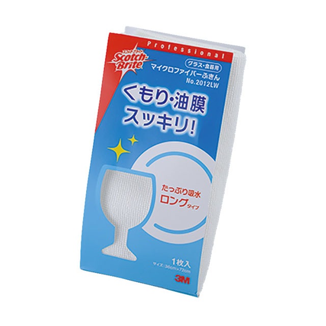 グラス 食器用マイクロファイバーふきん No.2012LW（621677）07-0639-0901