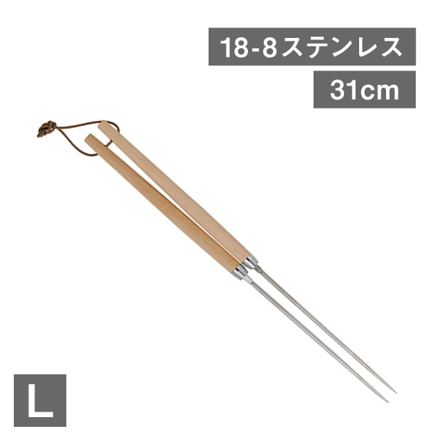 揚げ箸 31cm ステンレス（253641）