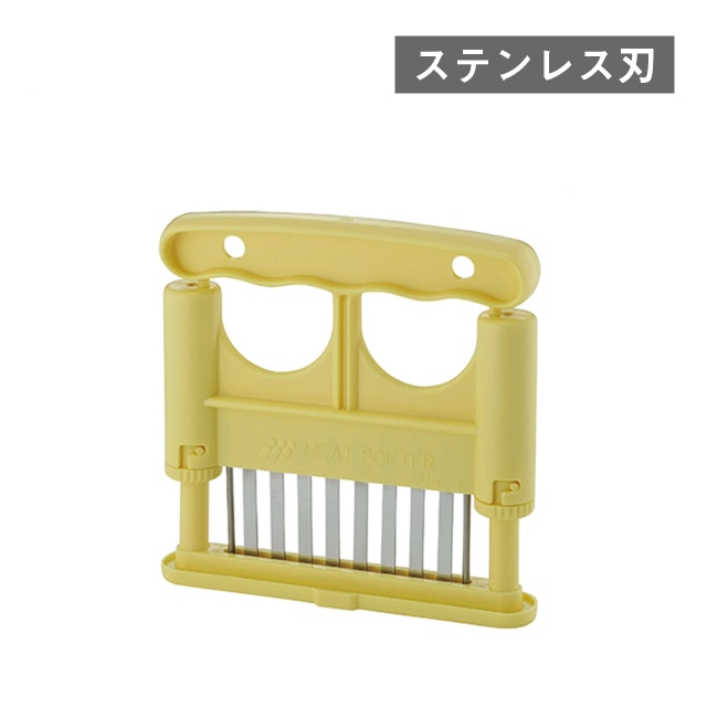 ミートソフター イエロ―（253658）