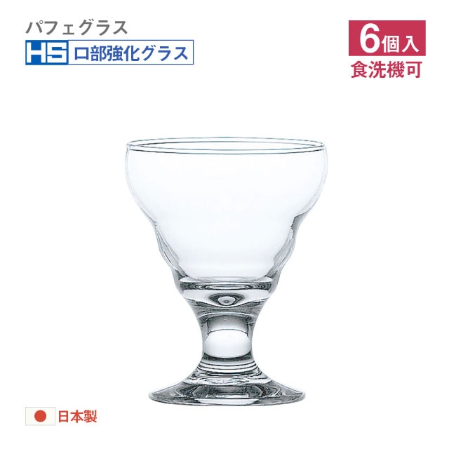 パフェグラス 200ml 6個 東洋佐々木ガラス（35813HS）HS口部物理強化グラス 日本製 食洗機対応 デザートグラス