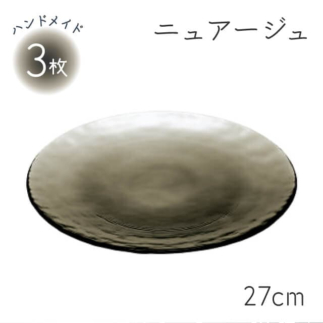 プレート270 3枚入 ニュアージュ 東洋佐々木ガラス（46067SM）