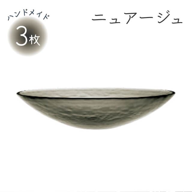 クープボール245 3個入 ニュアージュ 東洋佐々木ガラス（46167SM）