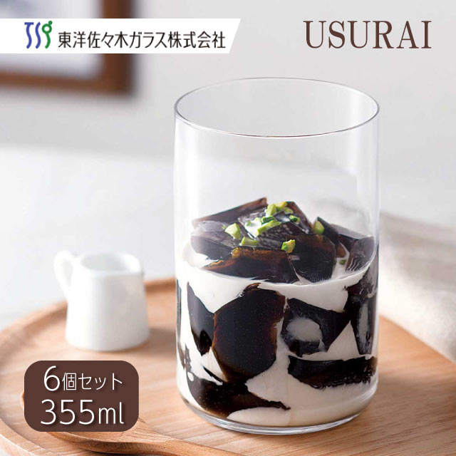 タンブラー USURAI 355ml 6個 東洋佐々木ガラス（B-09128CS）