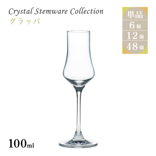 オリジナルワインカクテルグラスセット。 オリジナルワインカクテルグラスセット。 木村硝子店 ファンク ZX 5oz