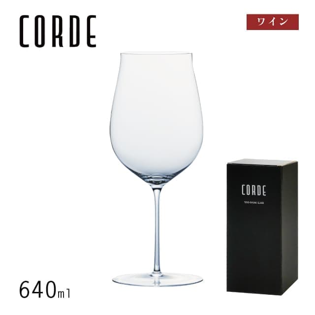 ワイン 640ml CORDE コルデ ワイングラス 東洋佐々木ガラス（DKC-20282）