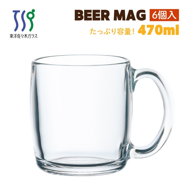 マグカップ ジョッキ 470ml 6個セット 東洋佐々木ガラス（P-06400-JAN-P）