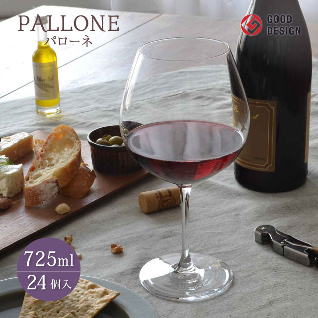 東洋佐々木ガラス ファインクリスタル パローネ PALLONE ボルドーワイングラス 720ml 24本セット RN-10283CS 東洋佐々木ガラス シャンパングラス PALLONE パローネ ファイン