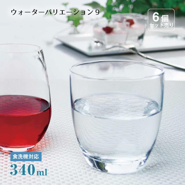 タンブラー ウォーターバリエーション 340ml 6個 東洋佐々木ガラス（T-24107HS）