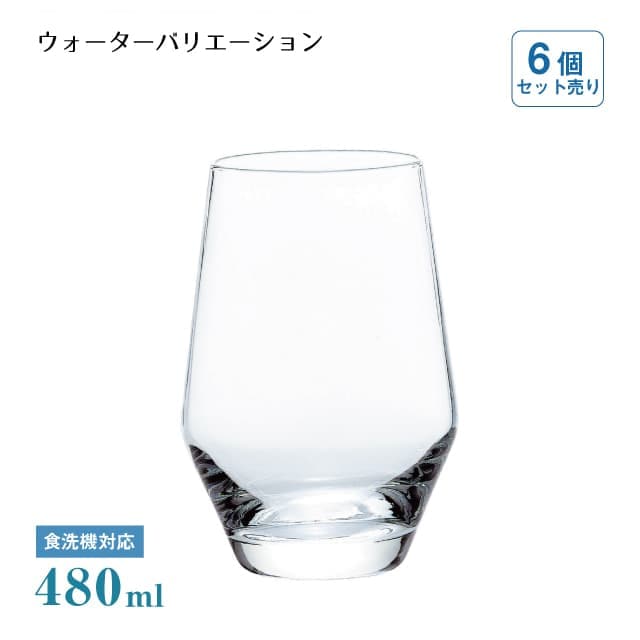 タンブラー ウォーターバリエーション 480ml 6個 東洋佐々木ガラス（T-25102HS）