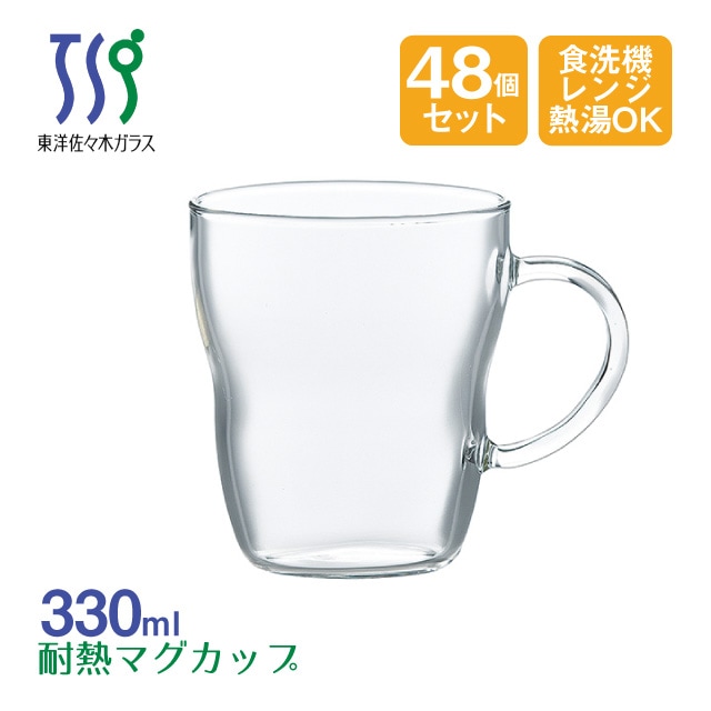 マグカップ 耐熱 330ml 48個 カートン 東洋佐々木ガラス（TH-401-JAN-1ct）（TH-401-JAN-1CT）