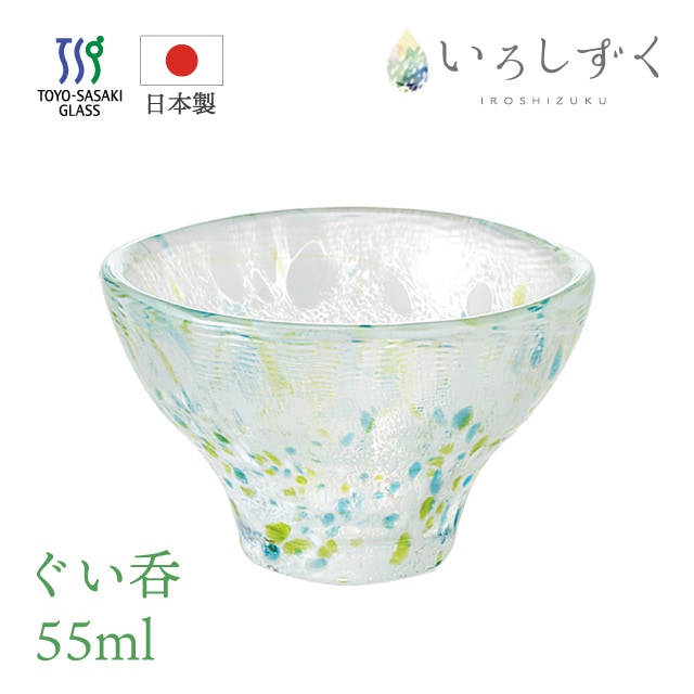 お猪口 ぐい呑 イエロー 55ml 酒杯 いろしずく 東洋佐々木ガラス（WA523）