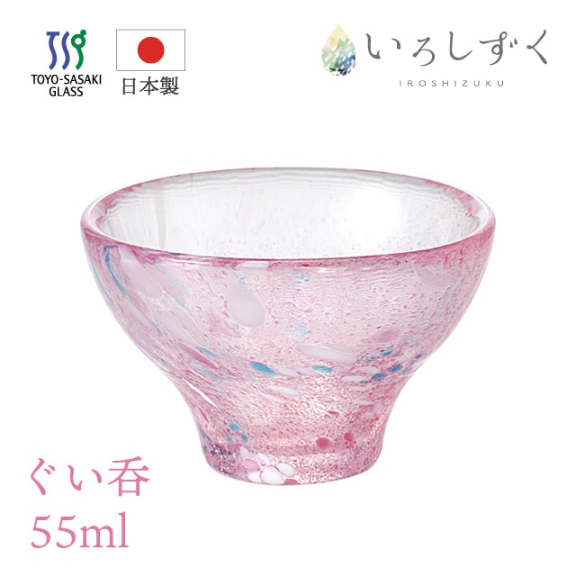 お猪口 ぐい呑 ピンク 55ml 酒杯 いろしずく 東洋佐々木ガラス（WA527）