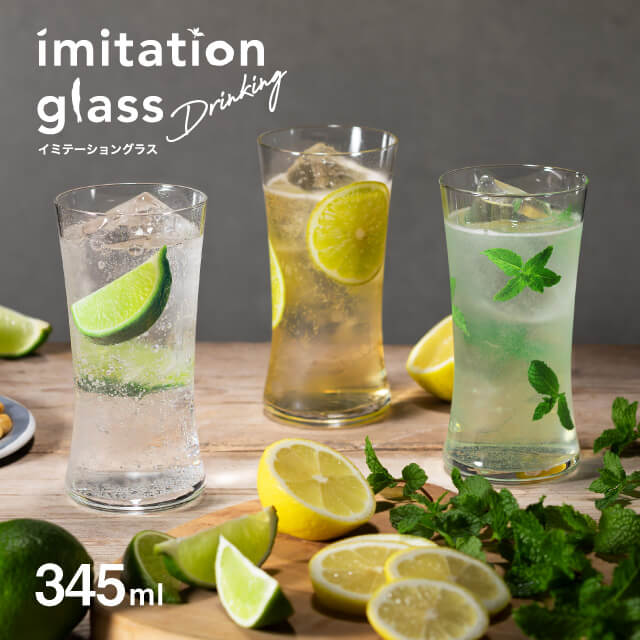 タンブラー imitation glass Drinking 選べる3柄 アデリア/石塚硝子（6160・6161・6162）