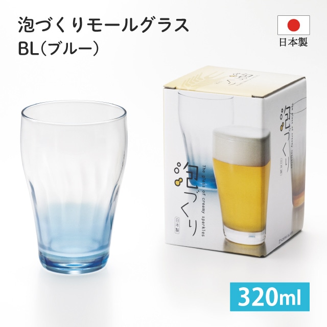 ビールグラス 泡づくりモールグラスBL 320ml アデリア 石塚硝子（9398）