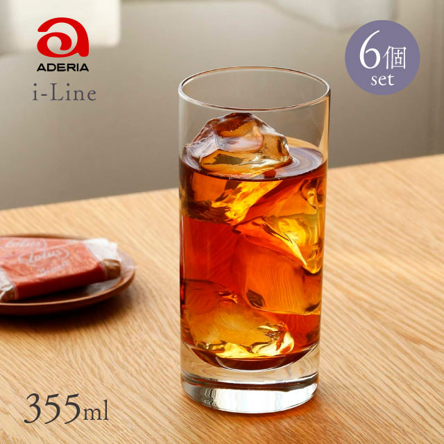 タンブラー12 355ml 6個入 iライン アデリア 石塚硝子（B-2234）