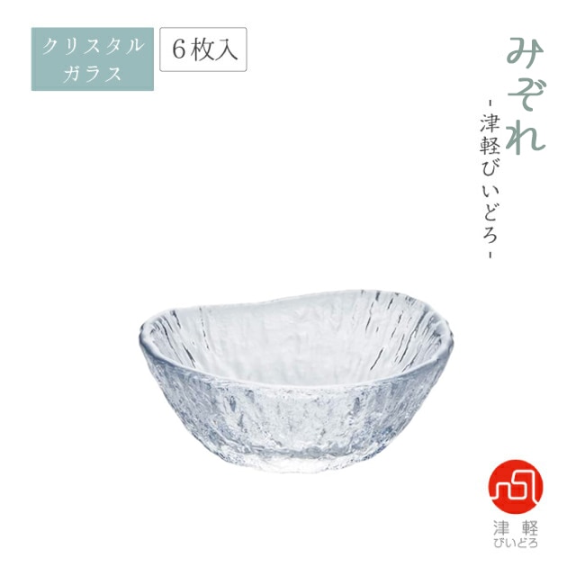 豆鉢 6個入 みぞれ アデリア 石塚硝子（F-70395）