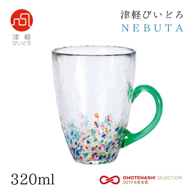 ねぶたマグ 翠 320ml NEBUTA ねぶた アデリア 石塚硝子 津軽びいどろ（F-71656）
