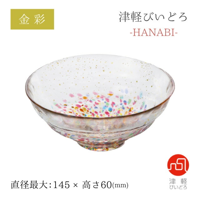 ガラス碗 HANABI はなび アデリア 石塚硝子 津軽びいどろ 金彩（F-71897）