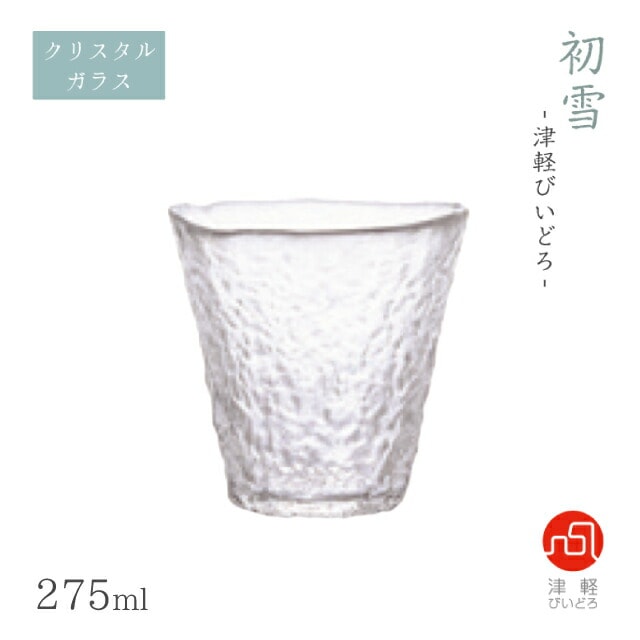 フリーカップ L 275ml 初雪 アデリア 石塚硝子 津軽びいどろ（F-71919）