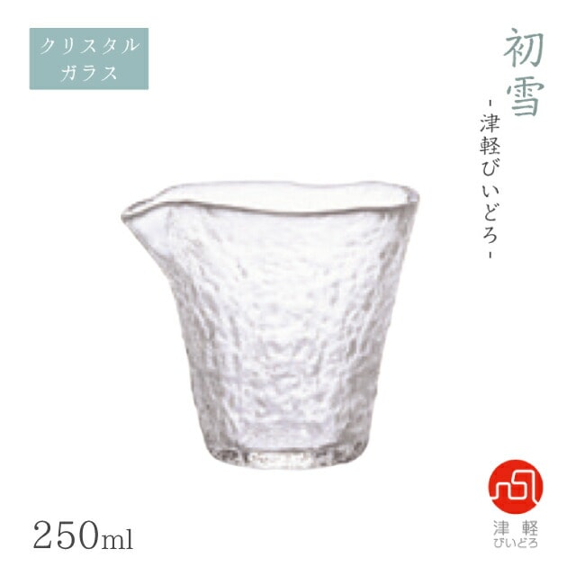片口 250ml 初雪 アデリア 石塚硝子 津軽びいどろ（F-71920）