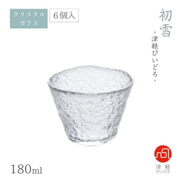 そうめん鉢 3個入 初雪 アデリア 石塚硝子 津軽びいどろ（F-77656