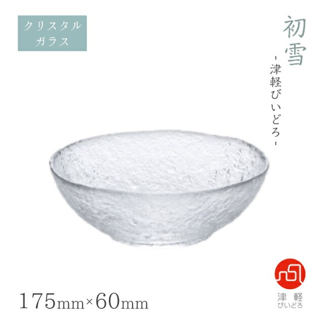 津軽びいどろ　北洋硝子　水鉢✖️１点 津軽びいどろ 小鉢セット | 自然色りんご | りんご小付 | 北洋硝子