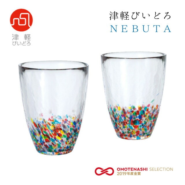 タンブラー 300ml ペア NEBUTA ねぶたアデリア 石塚硝子 津軽びいどろ（FS-71550）