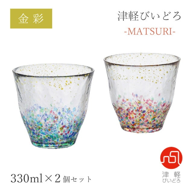 ロックグラス 330ml ペア MATSURI まつり アデリア 石塚硝子 津軽びいどろ 金彩（FS-71565）
