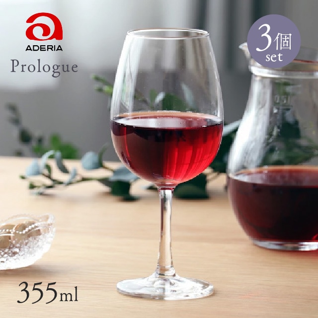 ワイングラス ボルドー360 3個入 プロローグ アデリア 石塚硝子（L-6739）