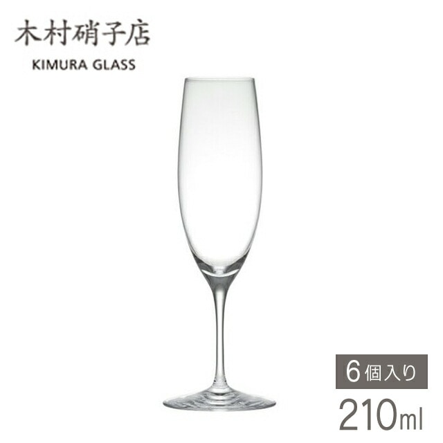 木村硝子店 シャンパングラス チャオ 6oz シャンパーニュ 210ml 6個入（10804）
